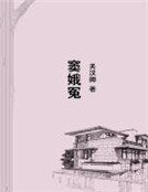 《竇娥冤》