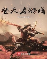 《网游之天命为王》