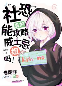 《(综漫同人)社恐真的能攻略威士忌组吗!》